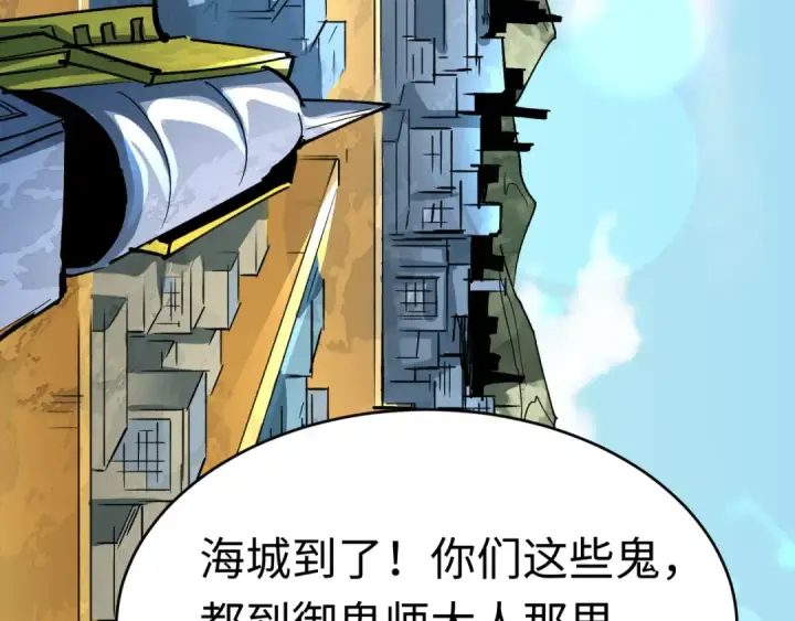 《全球诡异时代》第491话 扶桑篇图78
