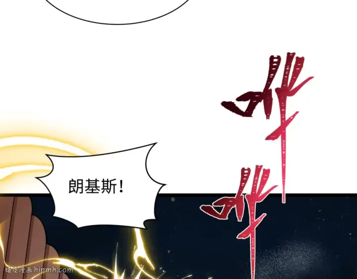 《全球诡异时代》第491话 扶桑篇图8
