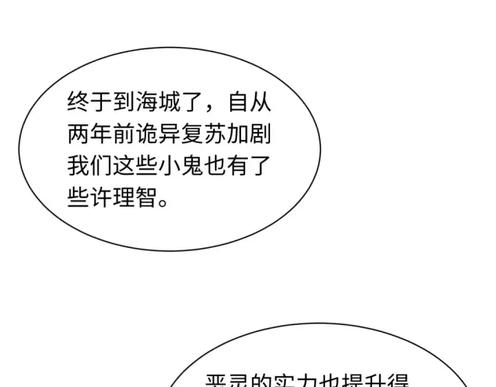 《全球诡异时代》第491话 扶桑篇图83