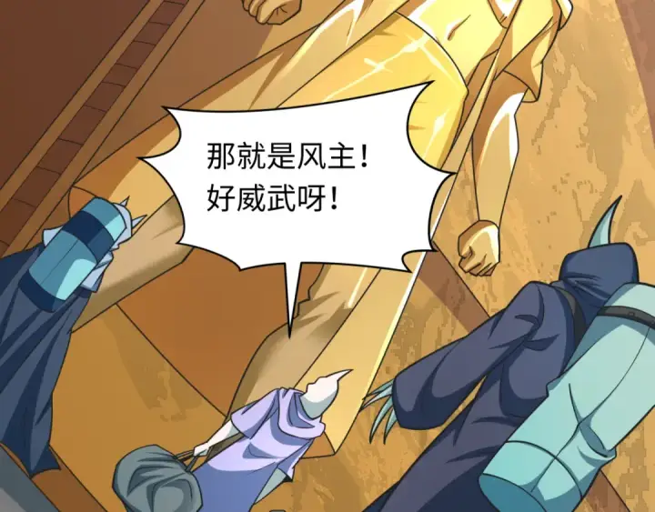 《全球诡异时代》第491话 扶桑篇图86