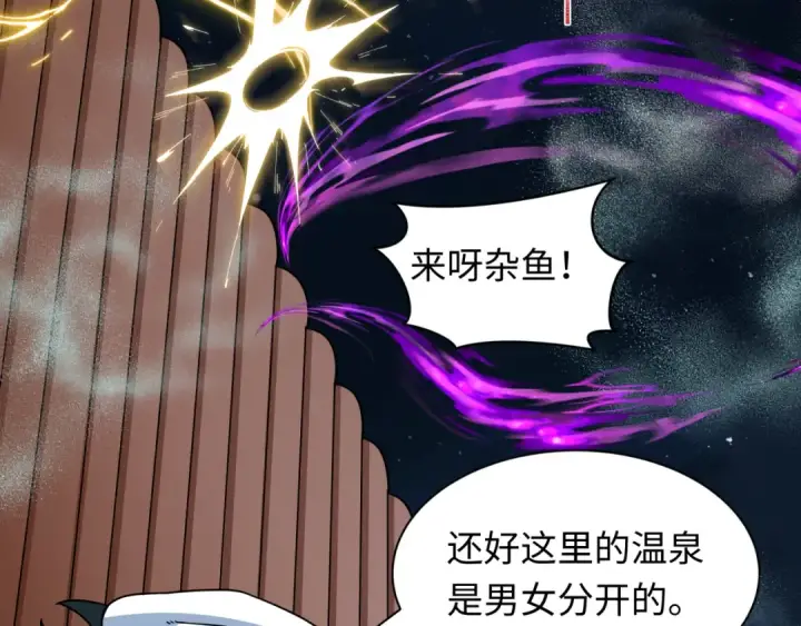 《全球诡异时代》第491话 扶桑篇图9