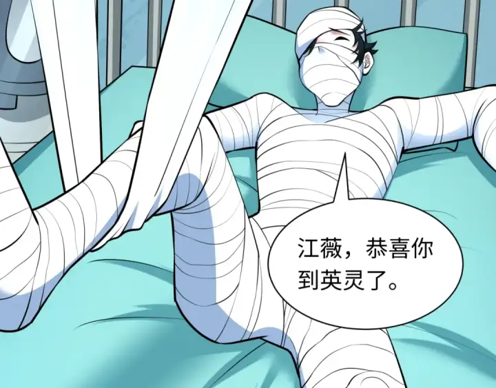 《全球诡异时代》第492话 扶桑篇图109