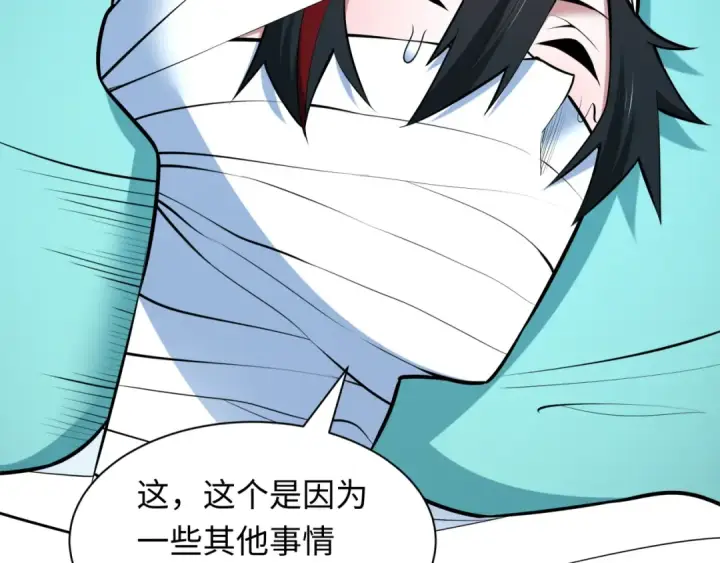 《全球诡异时代》第492话 扶桑篇图113