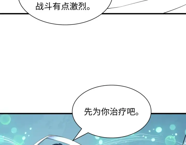 《全球诡异时代》第492话 扶桑篇图114