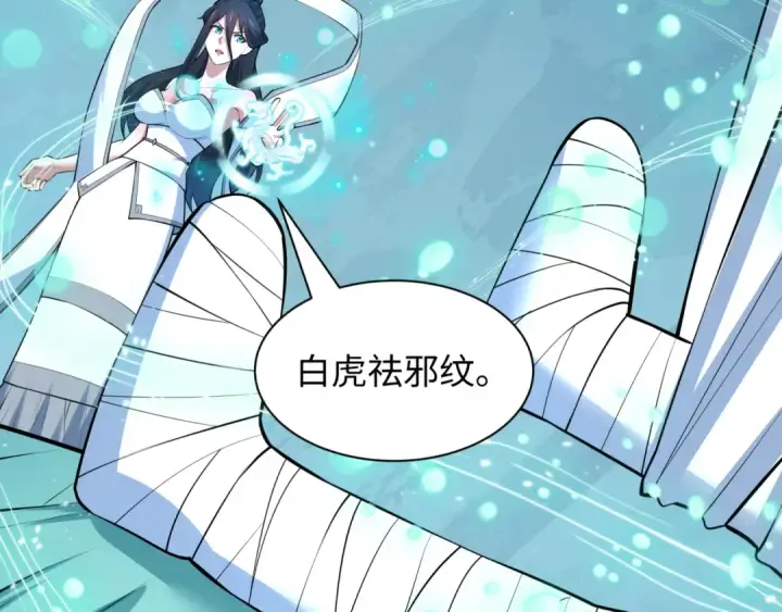 《全球诡异时代》第492话 扶桑篇图115