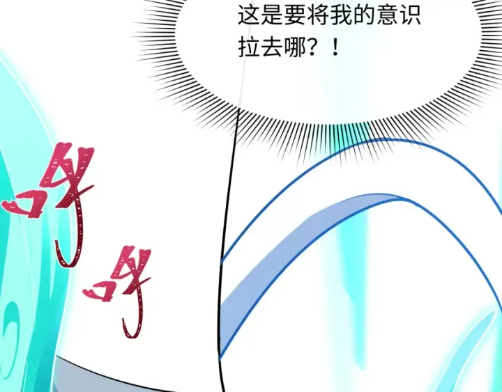 《全球诡异时代》第492话 扶桑篇图12