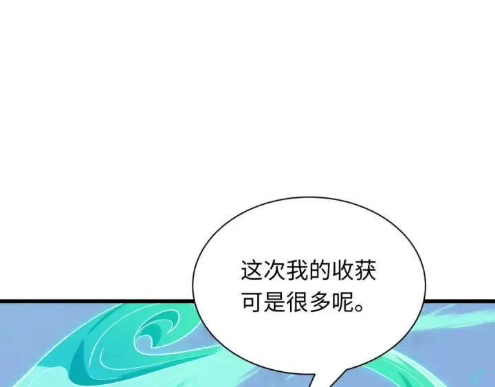 《全球诡异时代》第492话 扶桑篇图121