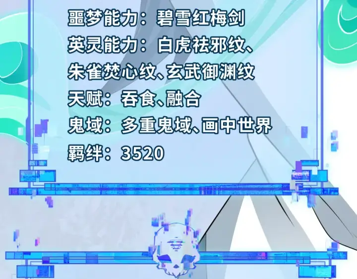 《全球诡异时代》第492话 扶桑篇图125