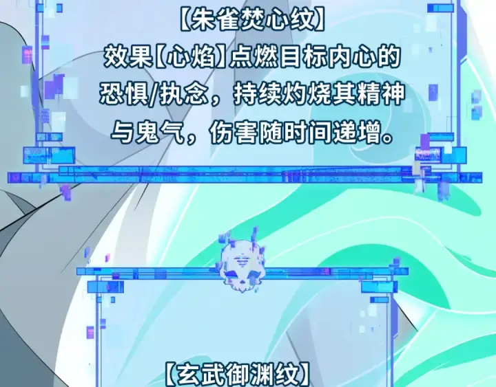 《全球诡异时代》第492话 扶桑篇图126
