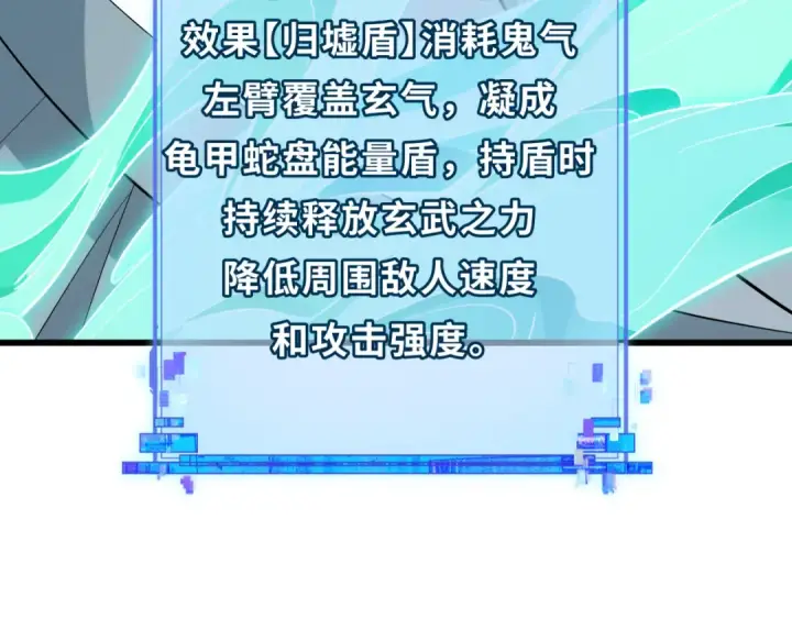 《全球诡异时代》第492话 扶桑篇图127
