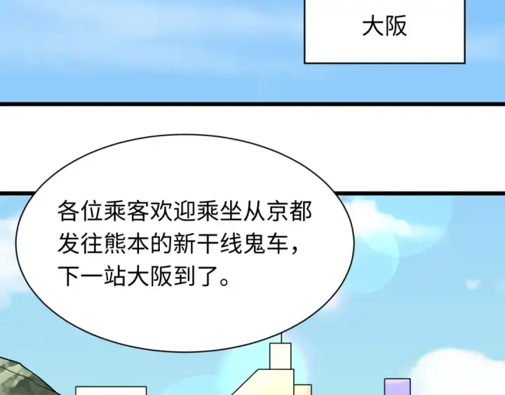 《全球诡异时代》第492话 扶桑篇图135
