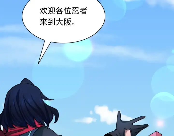 《全球诡异时代》第492话 扶桑篇图140
