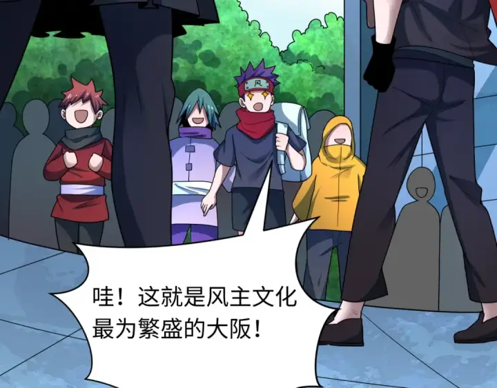 《全球诡异时代》第492话 扶桑篇图142