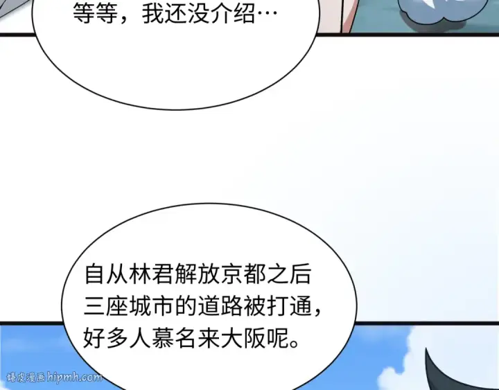 《全球诡异时代》第492话 扶桑篇图152