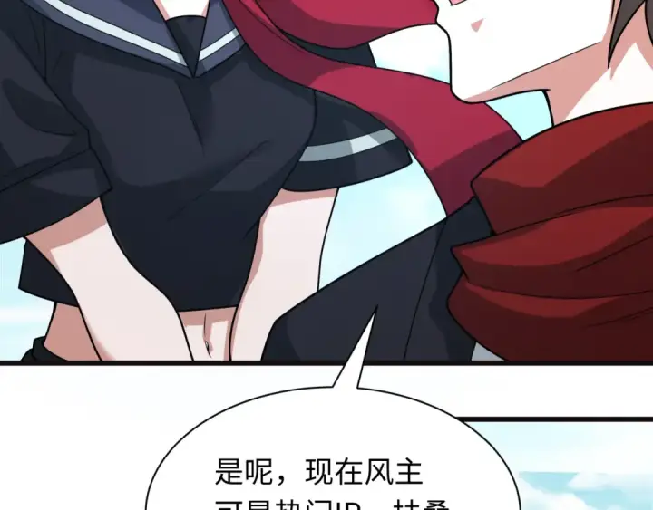 《全球诡异时代》第492话 扶桑篇图154