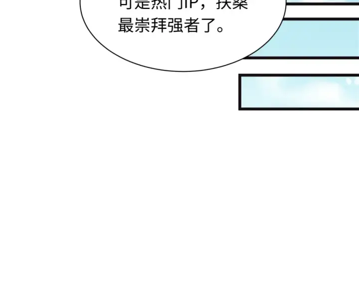 《全球诡异时代》第492话 扶桑篇图155