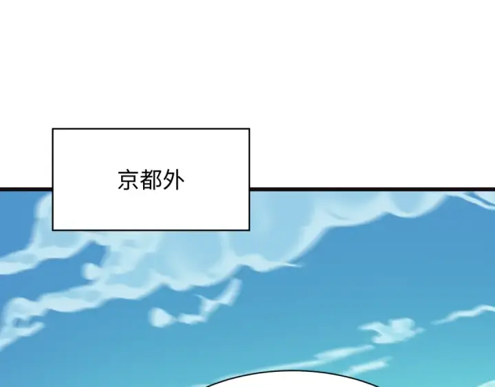 《全球诡异时代》第492话 扶桑篇图156