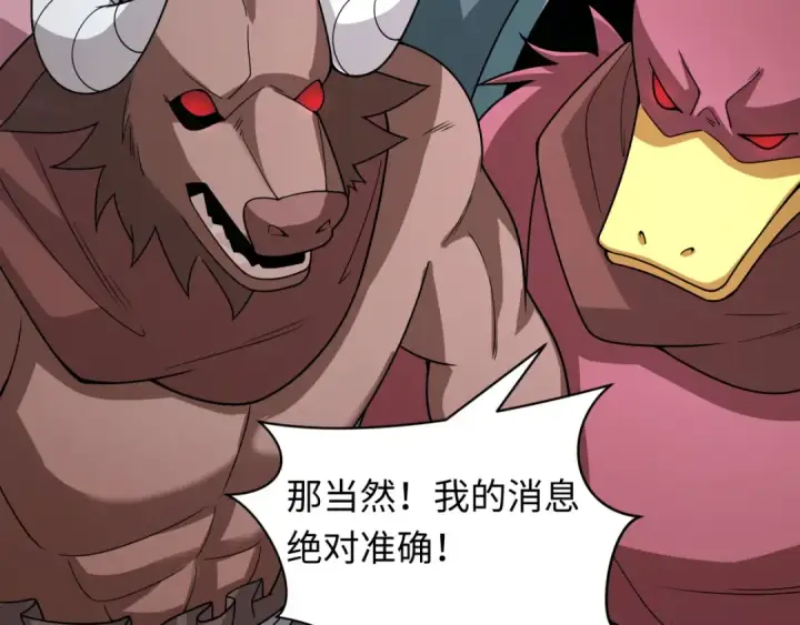 《全球诡异时代》第492话 扶桑篇图159
