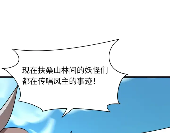 《全球诡异时代》第492话 扶桑篇图161
