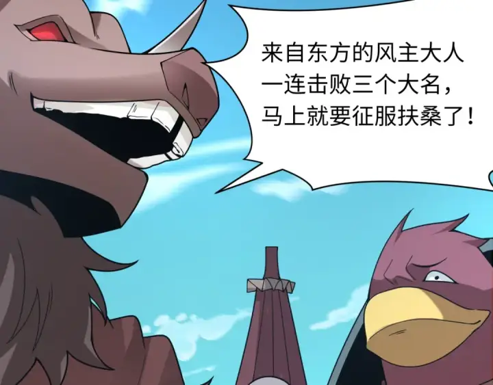 《全球诡异时代》第492话 扶桑篇图162