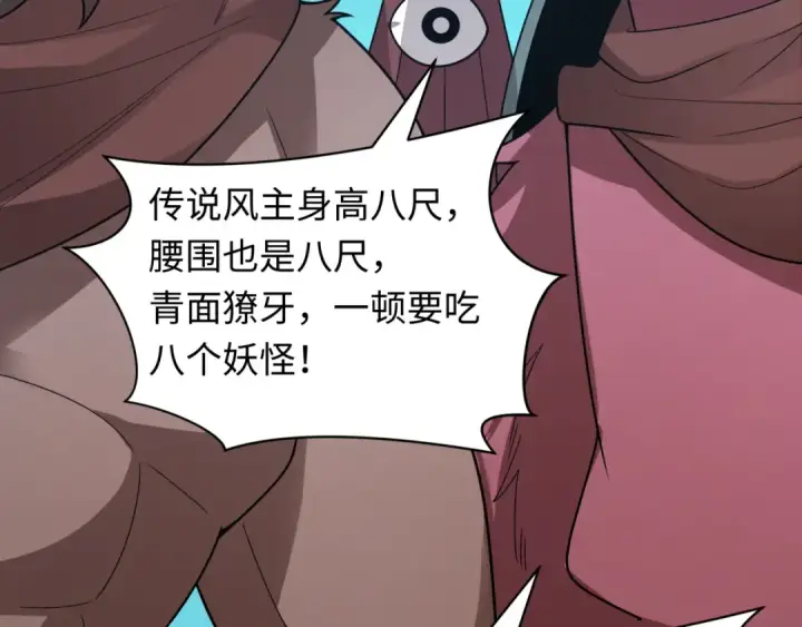 《全球诡异时代》第492话 扶桑篇图163