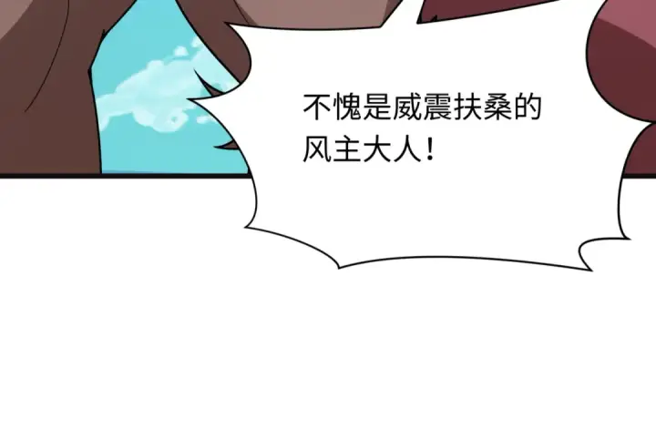 《全球诡异时代》第492话 扶桑篇图164