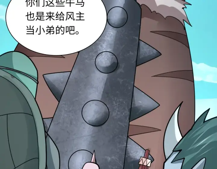 《全球诡异时代》第492话 扶桑篇图171