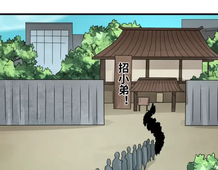 《全球诡异时代》第492话 扶桑篇图180