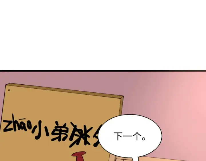 《全球诡异时代》第492话 扶桑篇图185