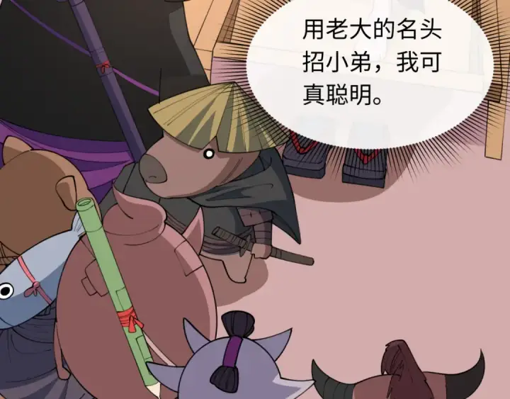 《全球诡异时代》第492话 扶桑篇图187
