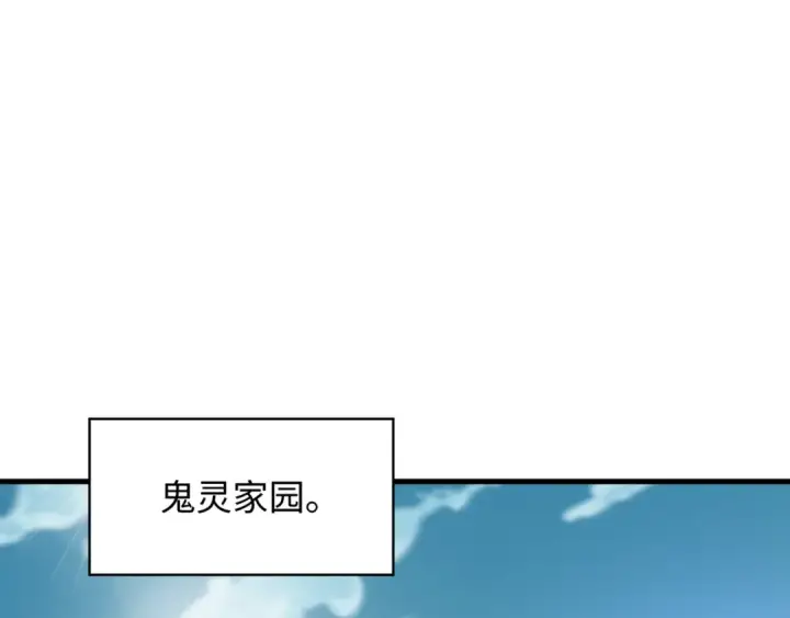《全球诡异时代》第492话 扶桑篇图190