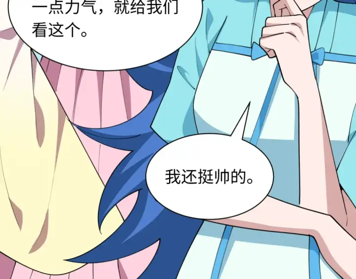 《全球诡异时代》第492话 扶桑篇图194