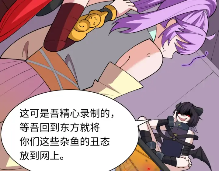 《全球诡异时代》第492话 扶桑篇图197