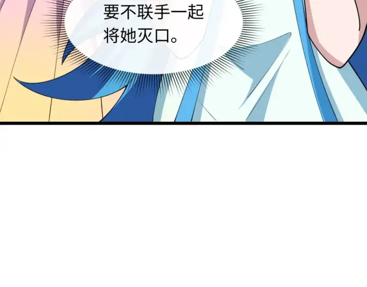 《全球诡异时代》第492话 扶桑篇图206