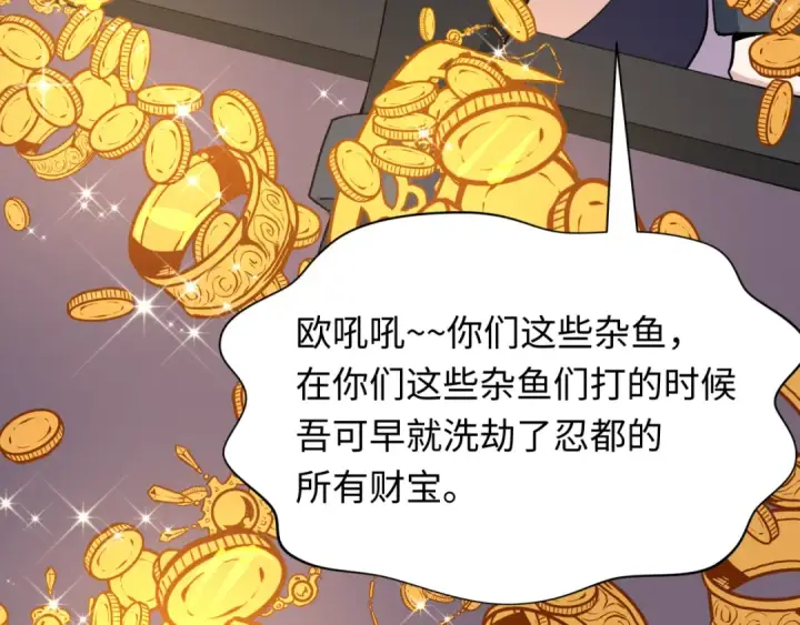 《全球诡异时代》第492话 扶桑篇图209