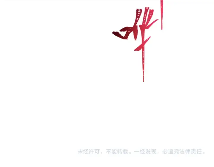《全球诡异时代》第492话 扶桑篇图215