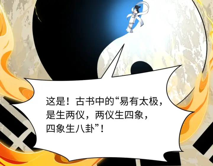 《全球诡异时代》第492话 扶桑篇图28