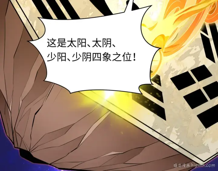 《全球诡异时代》第492话 扶桑篇图32