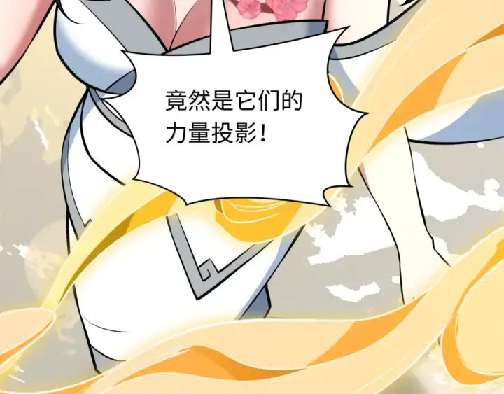 《全球诡异时代》第492话 扶桑篇图36