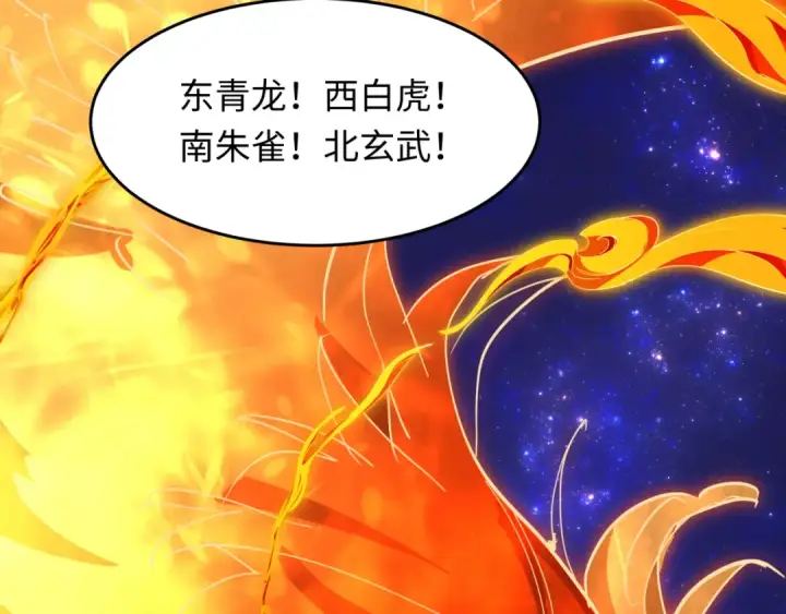 《全球诡异时代》第492话 扶桑篇图38