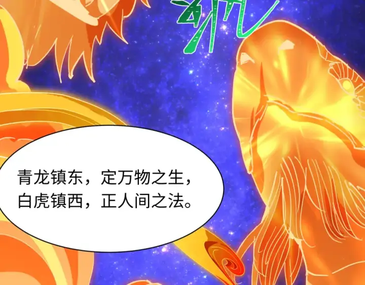 《全球诡异时代》第492话 扶桑篇图41