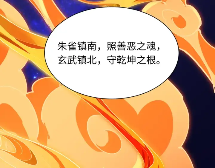 《全球诡异时代》第492话 扶桑篇图43