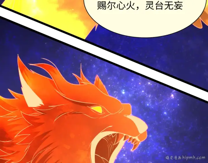《全球诡异时代》第492话 扶桑篇图48
