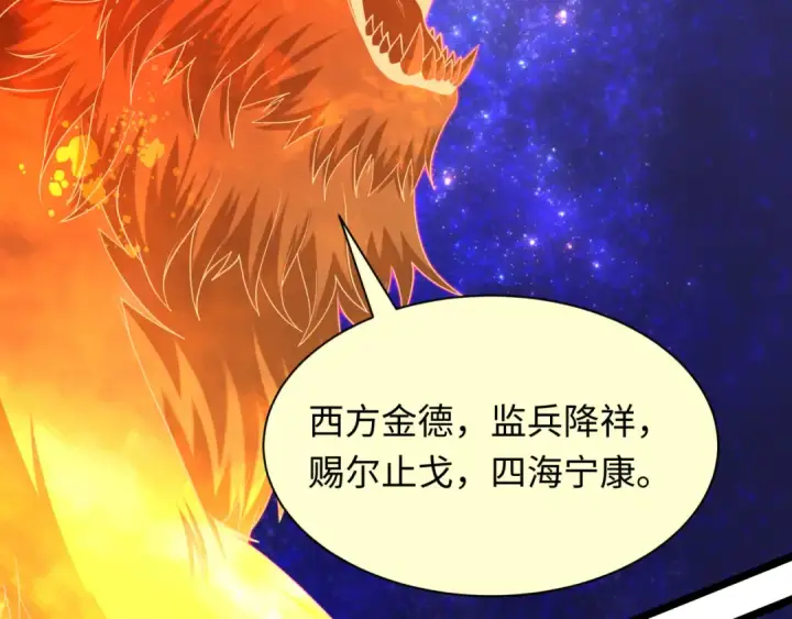 《全球诡异时代》第492话 扶桑篇图49