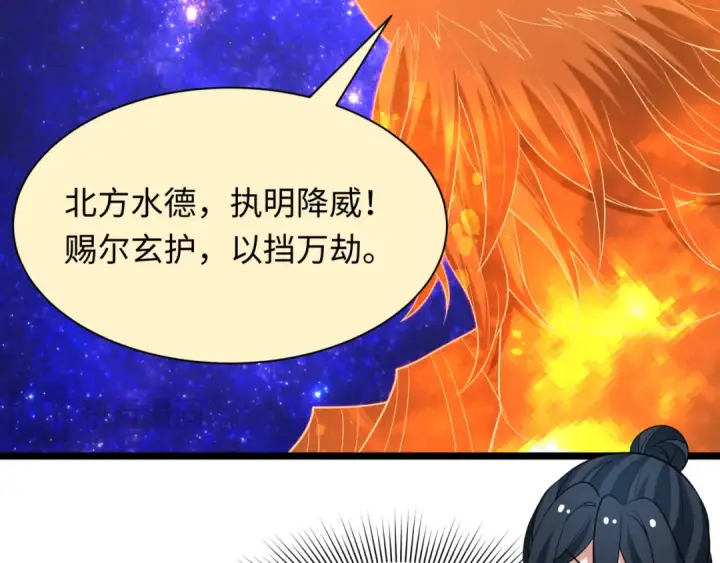 《全球诡异时代》第492话 扶桑篇图51