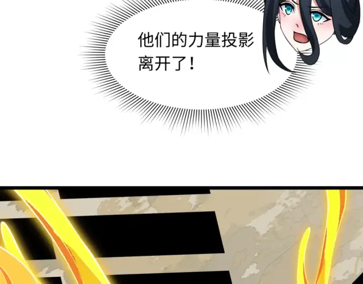 《全球诡异时代》第492话 扶桑篇图52
