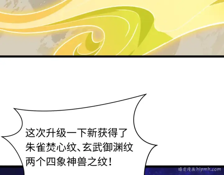 《全球诡异时代》第492话 扶桑篇图56