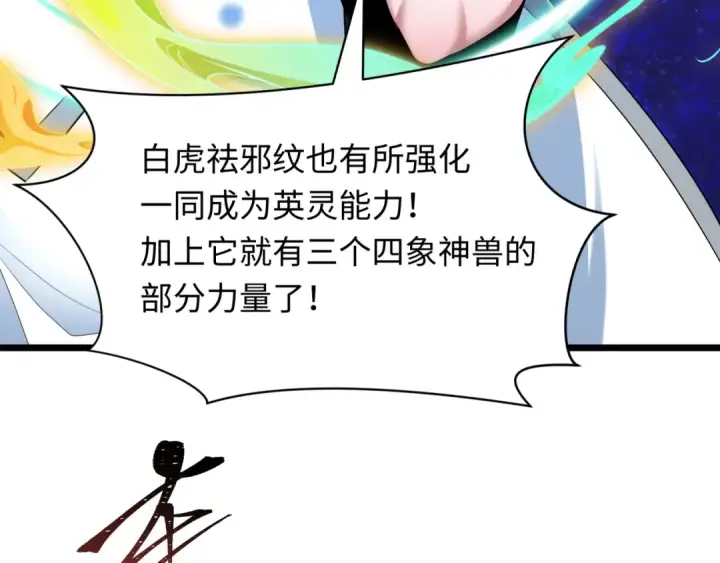 《全球诡异时代》第492话 扶桑篇图59