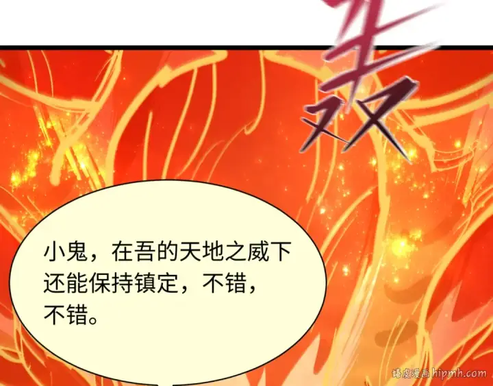 《全球诡异时代》第492话 扶桑篇图72