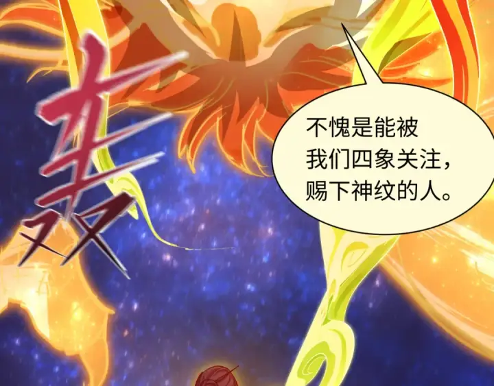 《全球诡异时代》第492话 扶桑篇图74